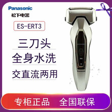 松下剃须刀四刀头