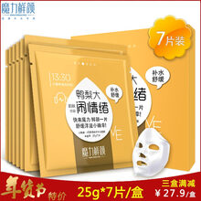 小确幸面膜