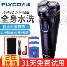 飞科剃须刀fs333