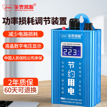 智能节电设备:绿色生活新潮流