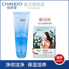 chando,排名,chando,排行榜,自然堂,角质,角质,自然堂,推荐