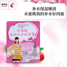 怎么样,泉保,老泉,面膜,湿面