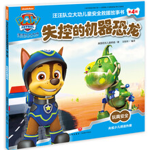 恐龙儿童书
