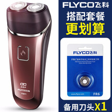 男正品剃须刀