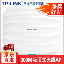 TP-LINK TL-AP302C-POE 路由器
