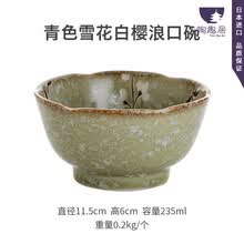 樱花碗蓝