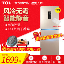 tcl冰箱 三门