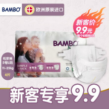 班博（BAMBO）婴儿尿裤日常纸尿裤10片以下