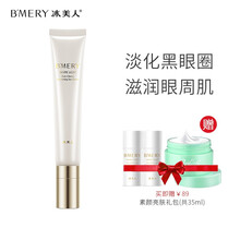 bmery,bmery,怎么样,美人,冰美人,精华,精华
