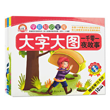 一千零一夜