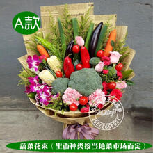 蔬菜鲜花品牌及商品 京东 蔬菜鲜花品牌及商品 京东