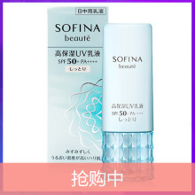 sofina小花防晒