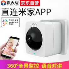 霸天安 xiaovv 智能家居 官方标配不含卡