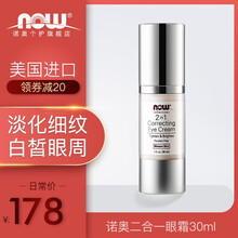 nowfoods,怎么样,nowfoods,眼胶,眼胶