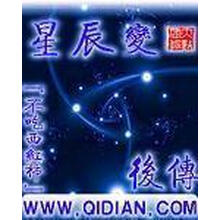 星辰变后传价格报价行情 京东