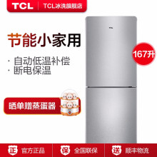 TCL BCD-167KF1闪白银 双门 冰箱