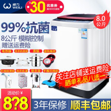 威力（WEILI） 波轮式 全自动 洗衣机 XQB70-7029
