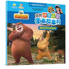 危机四伏