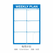 可撕便签本