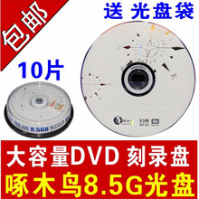 Dvd R Dl价格 Dvd R Dl图片 星期三