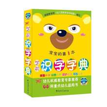 本字典