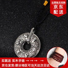 男式金属吊坠
