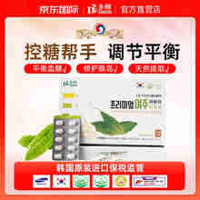 多願多愿进口苦瓜降血糖辅助降血糖平衡片成人糖友控糖口服胰素 1盒基础装120粒【初步调理】