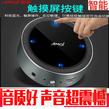 气车蓝牙音箱