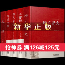 菜根谭名言 京东