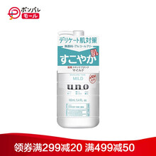吾诺滋润乳液