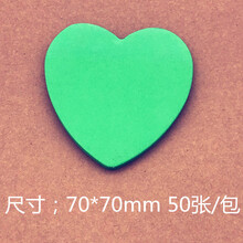 爱心便利贴】新款_爱心便利贴2019年新款