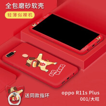 广图 OPPO R11s/R11s plus 手机壳/保护套