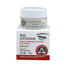 京卫,京卫,怎么样,本草,本草,眼胶,眼胶
