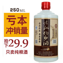 山东特产白酒