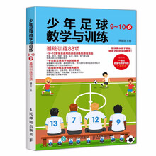 图片[3]-足球的基本战术教案设计(足球的战术有哪些构成)-酷知号