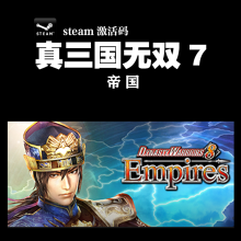 真 三國 無双 8 empires