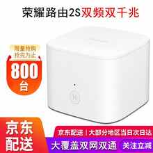 华为（HUAWEI） 荣耀 2s 路由器