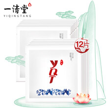 一清堂,怎么样,清堂,面膜,湿面