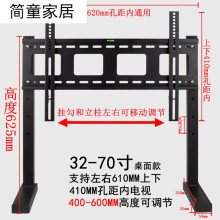 东芝电视机支架