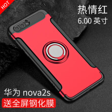 酷盟（kumeng） 华为nova2s 手机壳/保护套