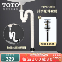 下水管toto型号规格 京东