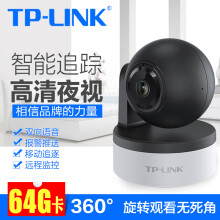 TP-LINK IPC-40A-4 智能家居 官方标配+64G