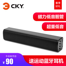 cky蓝牙音箱