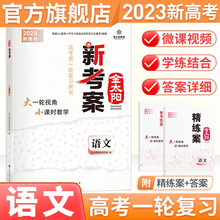 金太阳考案预订订购价格 京东 金太阳考案预订订购价格 京东