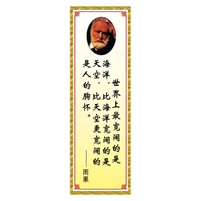 雨果名言图片 京东 雨果名言图片 京东