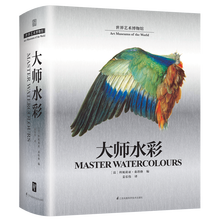 世界水彩画家价格报价行情 京东