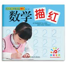 学前必备描红