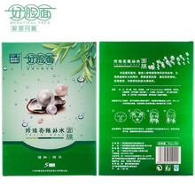 保湿,湿面,怎么样,脸面,面膜,脸面
