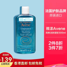 雅漾（Avene）洁面霜/膏 300ml