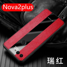 艺彩家 华为Nova2plus 手机壳/保护套